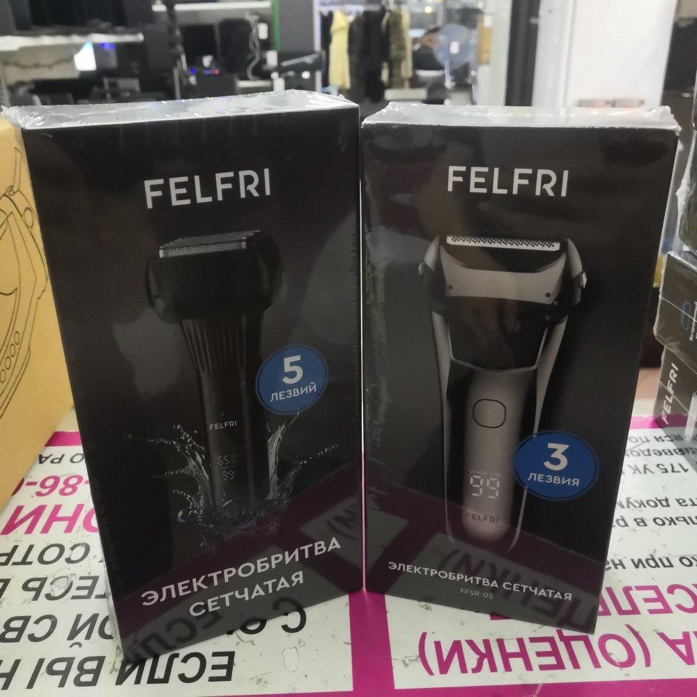 Электробритва FELFRI 05