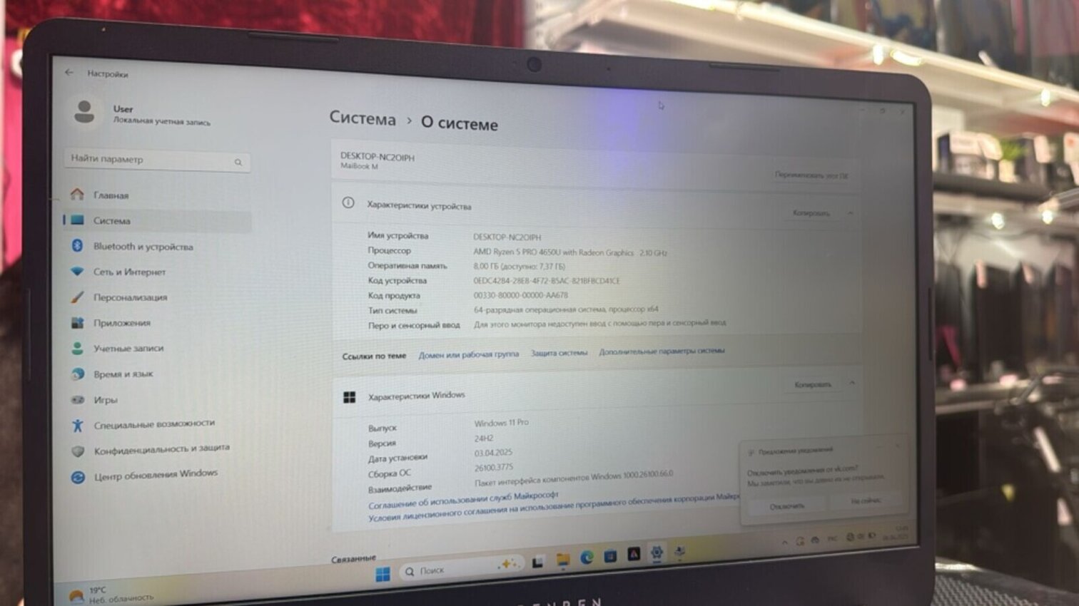 Ноутбук MAIBENDEN Ryzen 5 pro - 4650U 8/512ssd