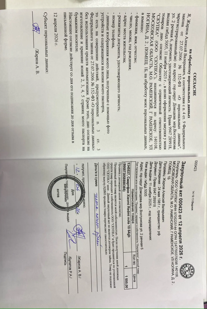 Смартфон Xiaomi Redmi note 10 64gb