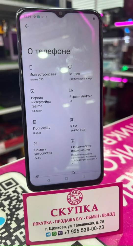 Смартфон Realme C35 4/64