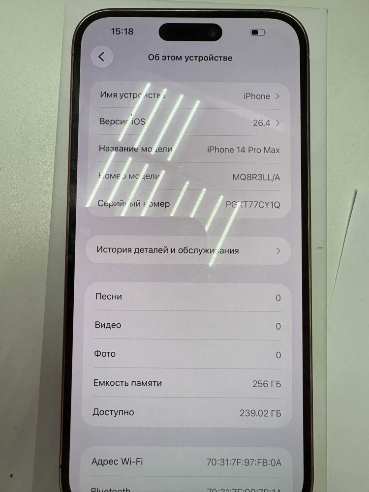 Смартфон iPhone 14 PRO MAX 256Gb