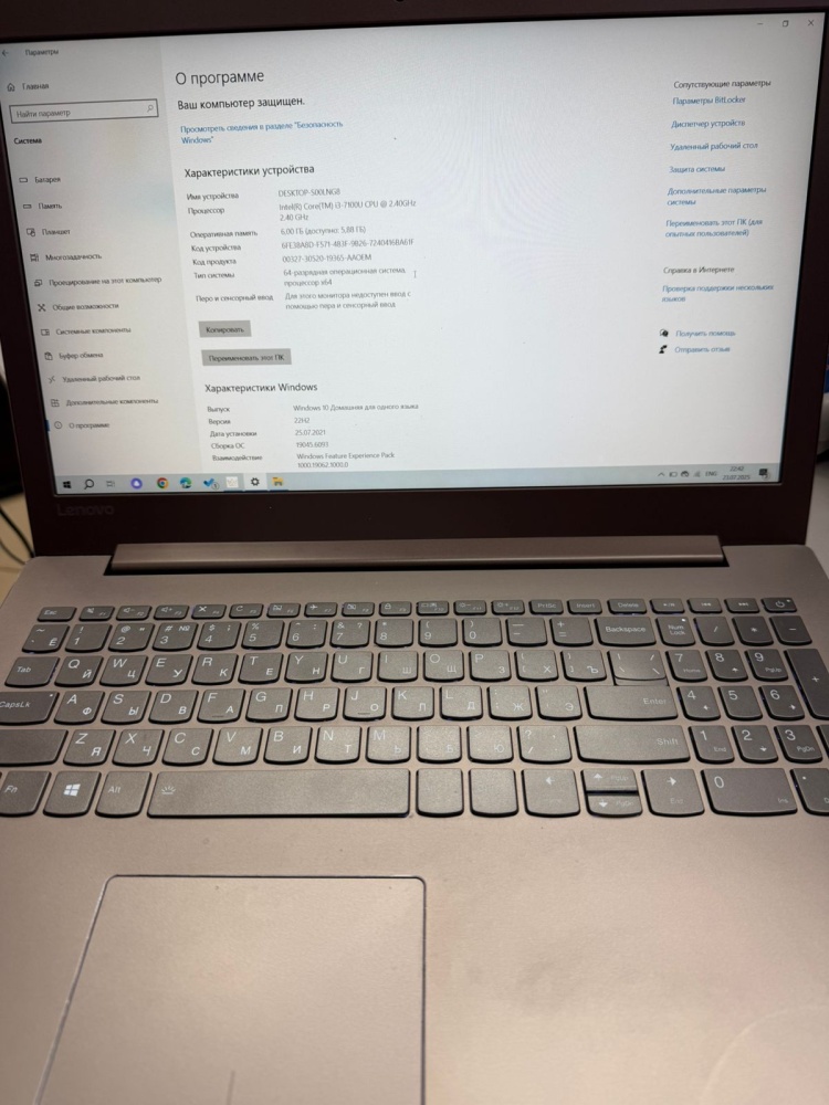 Ноутбук Lenovo i3-7100u/6/200ssd/940mx