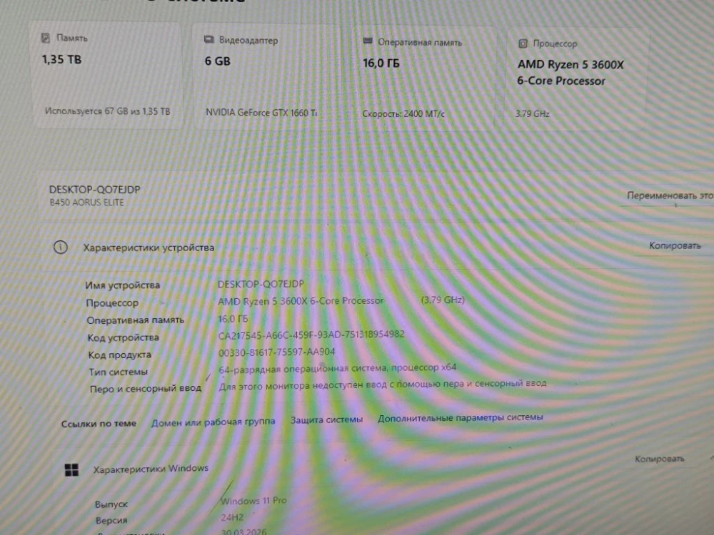 Системный блок Ryzen 5 3600X/16/GTX 1660ti/1tb/480ssd
