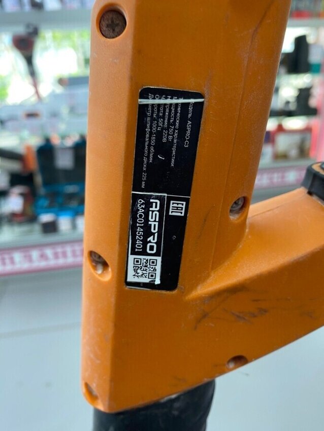 Вибратор бетона ASPRO-C3